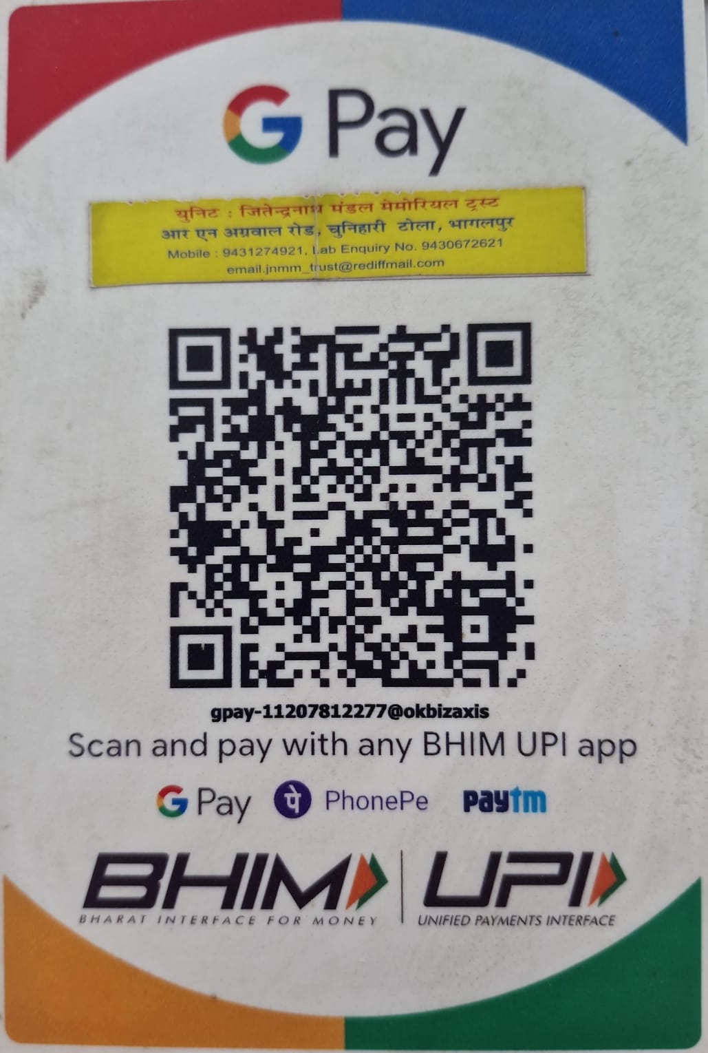 UPI QR Code